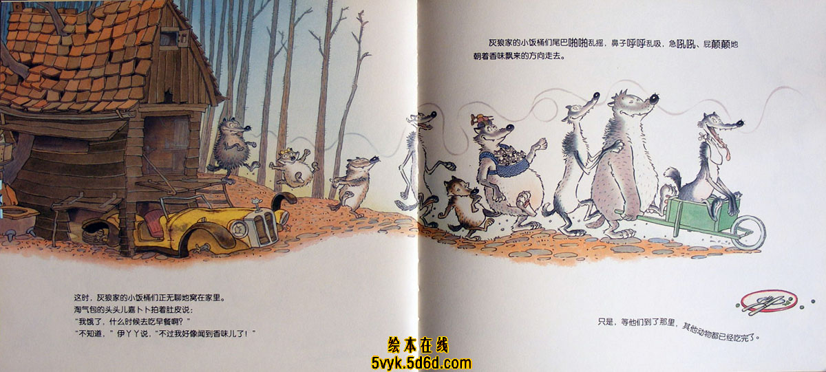 灰狼家的小饭桶们 (06),绘本,绘本故事,绘本阅读,故事书,童书,图画书,课外阅读